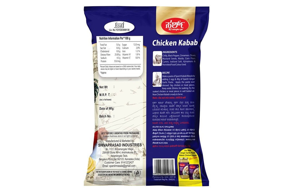Sparsh Chicken Kabab    Pack  200 grams